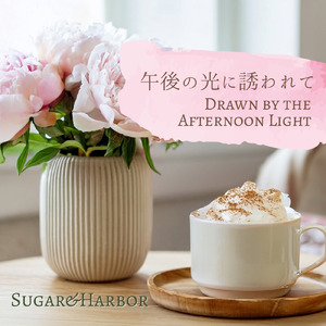 音符みたいな影を見つけた