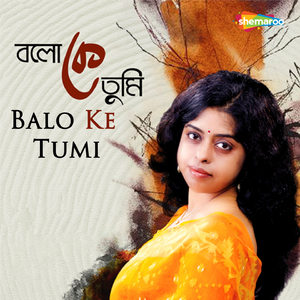 Rudali Je Kande