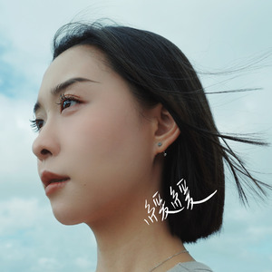 那些要走的人啊