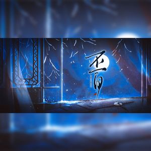 丕白【曹丕x吴质同人曲】