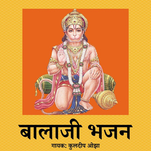 Ram Bhaj Le Re Banda