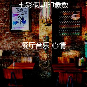 一尘不染咖啡吧印象数