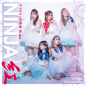 ダイナミック琉球  紅Ver.