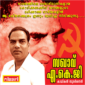 Saghavu A. K. G