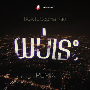 យប់នេះ (Tonight) (Remix)