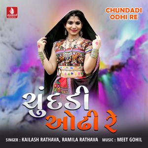 Bena Mara Rumaal Ni Ghadiyo