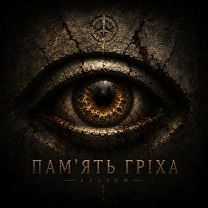 Байдужість