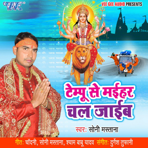 Sewakwa Pagal Bhail Ba