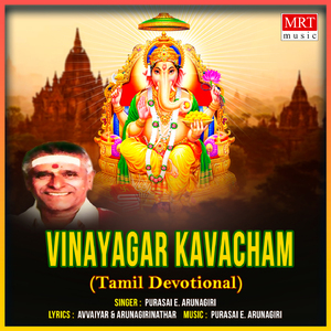 Thiruppugazh - Pakkaraivi