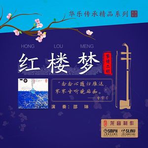 一剪梅