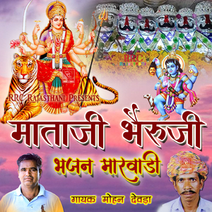 Dhwaja Faruke Aasman Sonana Bhairuji