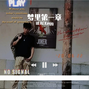 雪衣Give me（Prod by venkey）