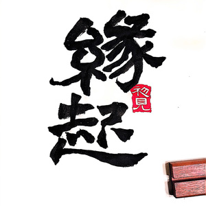 刘胜 - 缘起·初见（箫演奏 作曲 刘胜 编曲 叶秀军）