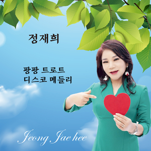 너는 내 남자 (Cover Ver.)