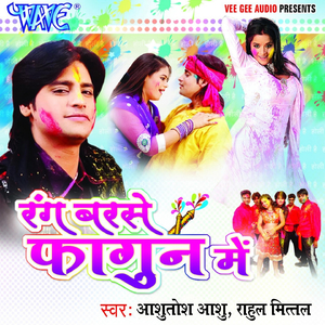 Jara Ke Jawanee Ke Angithi