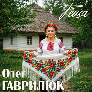 Теща