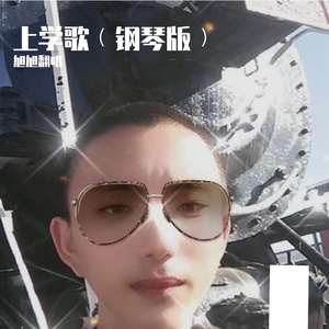 上学歌﹙钢琴版﹚