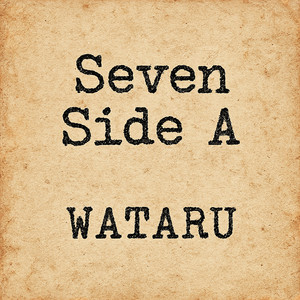 青い夜の果てに