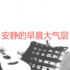 抚慰的轻松的早晨回忆