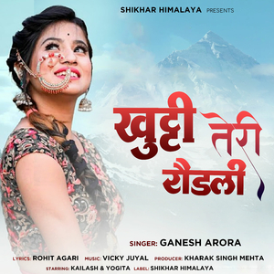 Khutti Teri Roudali