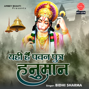 Yahi Hai Pawan Putra Hanuman