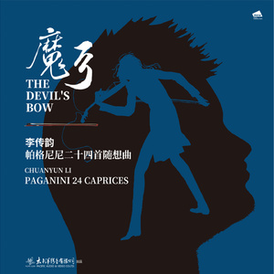 24 Caprices for Solo Violin, Op. 1:No. 20 in D Major