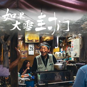 清明·昔人已随青山去