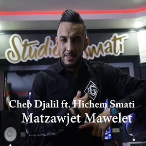 Matzawjet Mawelet