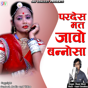 Pardes Mat Javo Bannosa