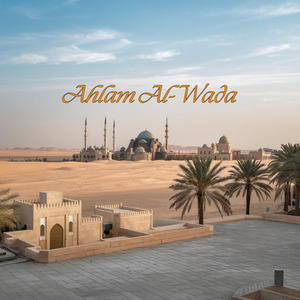 Ahlam Al-Wada
