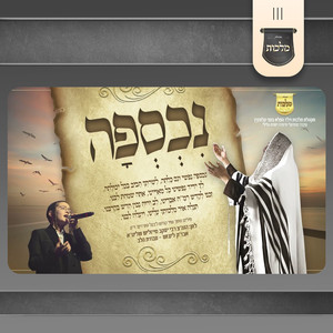 נכספה