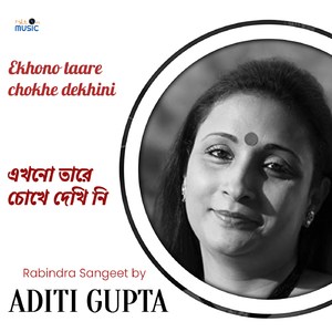 Ekhono Taare Chokhe Dekhini