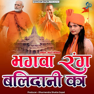 Bhagwa Rang Balidaani Ka