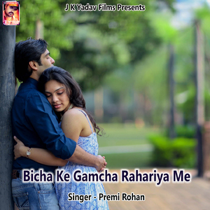 Bicha Ke GamcHa Rahariya Me