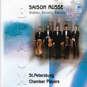Trio (Version for the violin, viola and cello), Variations on the Russian folk theme Vo sadu li v ogorode