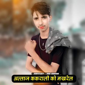 अल्ताज ककराली को नखरेल