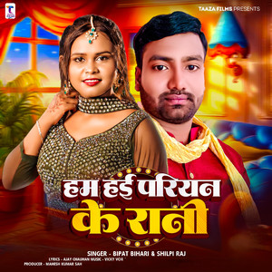 Hum Haei Pariyan Ke Rani