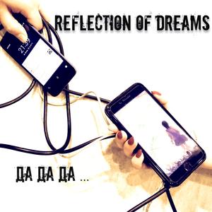 До встречи на танцполе