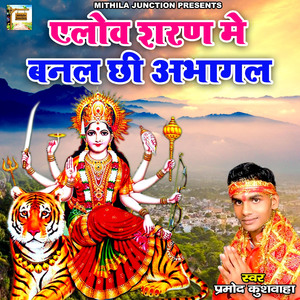 Alov Sharan Mein Banal Chhi Abhagal