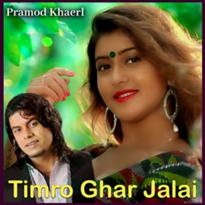 Timro Ghar Jalai