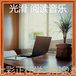 抚慰的考试回忆