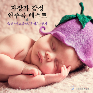 모차르트 - 작은별 변주곡(오르골)