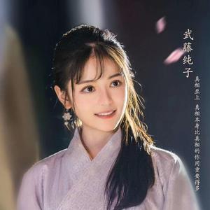 【柚子echo】《隐形守护者》插曲-扶桑安魂曲（翻自 饭谜力）