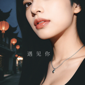 遇见你
