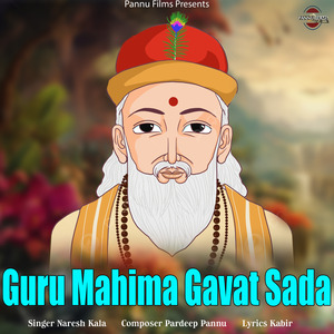 Guru Mahima Gavat Sada