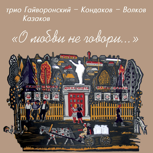 Воспоминание