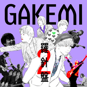 ライジングドライブ