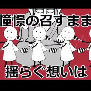 Sky Day and Night（翻自 初音ミク）