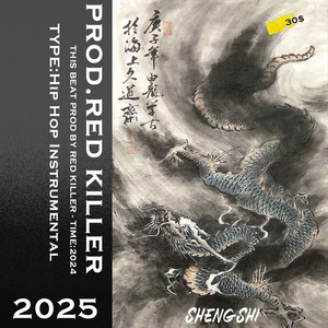 [FREE] Shengshi (盛世) - 顶级国风说唱伴奏 2025