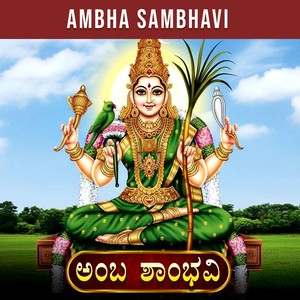 AMBHA SAMBHAVI